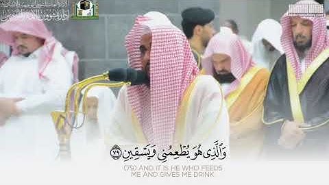 (الذي خلقني فهو يهدين) .. بلبل الحرم الشيخ عبدالله الجهني يُبدع ويُمتع ويُسطر أجمل الآيات ..