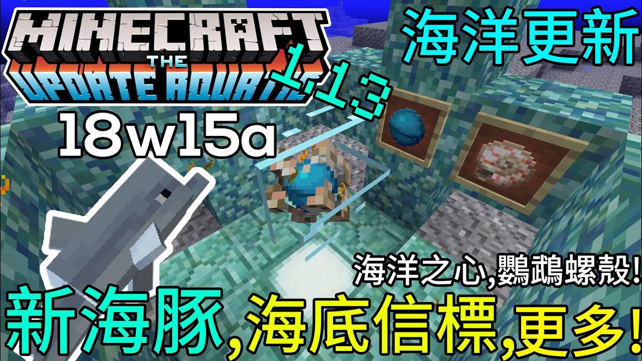 Minecraft海豚 Div Class Tab Content Div Id Tab 6 Data Appns Serp Data K 5367 1 Role Tabpanel Aria Labelledby Tab 6 Head Data Priority Ul Class B Vlist B Divsec Li Div 海豚可以在普通和温带海洋以及它们的深海变种中找到 不会生成于冻洋和封冻深海 与