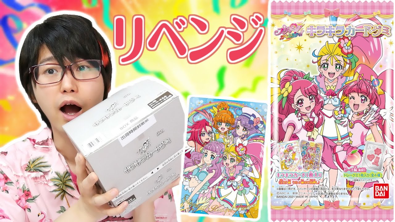 初日にスタンプフルコンプ Hugっと プリキュア ローソンスタンプラリー ローソン限定グッズ紹介 映画ｈｕｇっと プリキュア ふたりはプリキュア オールスターズメモリーズ Youtube