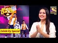 Akash और Rishikaysh के Dance ने छुआ Sonakshi का दिल! | Sonakshi Sinha | Celebrity Special | Mashup