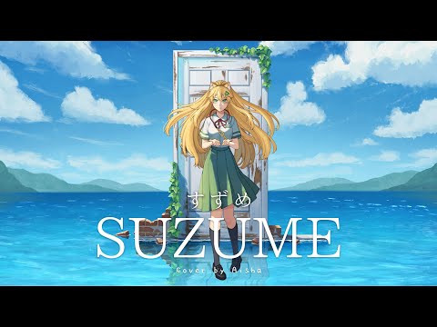 Suzume (すずめ) [Suzume no Tojimari] - RADWIMPS | Aisha Version