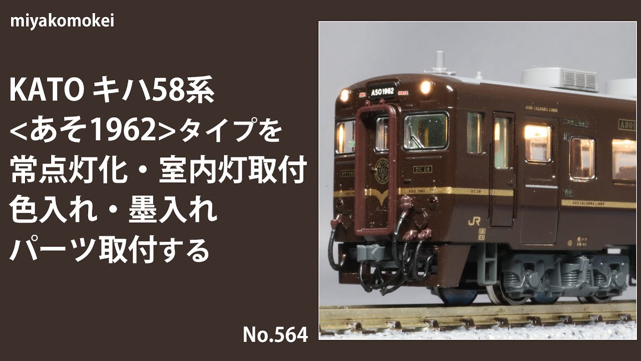 鉄道模型の世界JR九州キハタイプホビーセンター製品