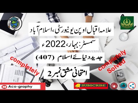 aiou 407 solved assignment spring 2022