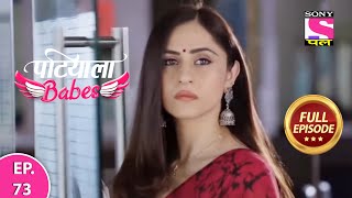 Patiala Babes | Full Episode | Episode 73 | 19th September, 2021