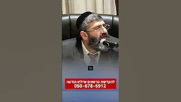 כל דאגה הפרנסה בורחת ממך הרב אייל עמרמי 