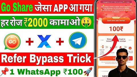 New WhatsApp earning app | Goshare Jaisa App launch | waho jaisa dusra app #wahojaisadusraapp2025 