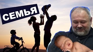 Семья 01: Отношение к браку сегодня и тысячи лет назад Семья 01: Отношение к браку сегодня и тысячи лет назад