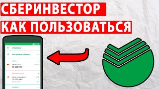 Как Пользоваться СберБанк Инвестор. Интсрукция Для Начинающих