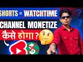 अगर आप Shorts बनाते हैं या नया YouTube channel start किया है, तो ये वीडियो आपके लिए बहुत ज़रूरी है।🫠