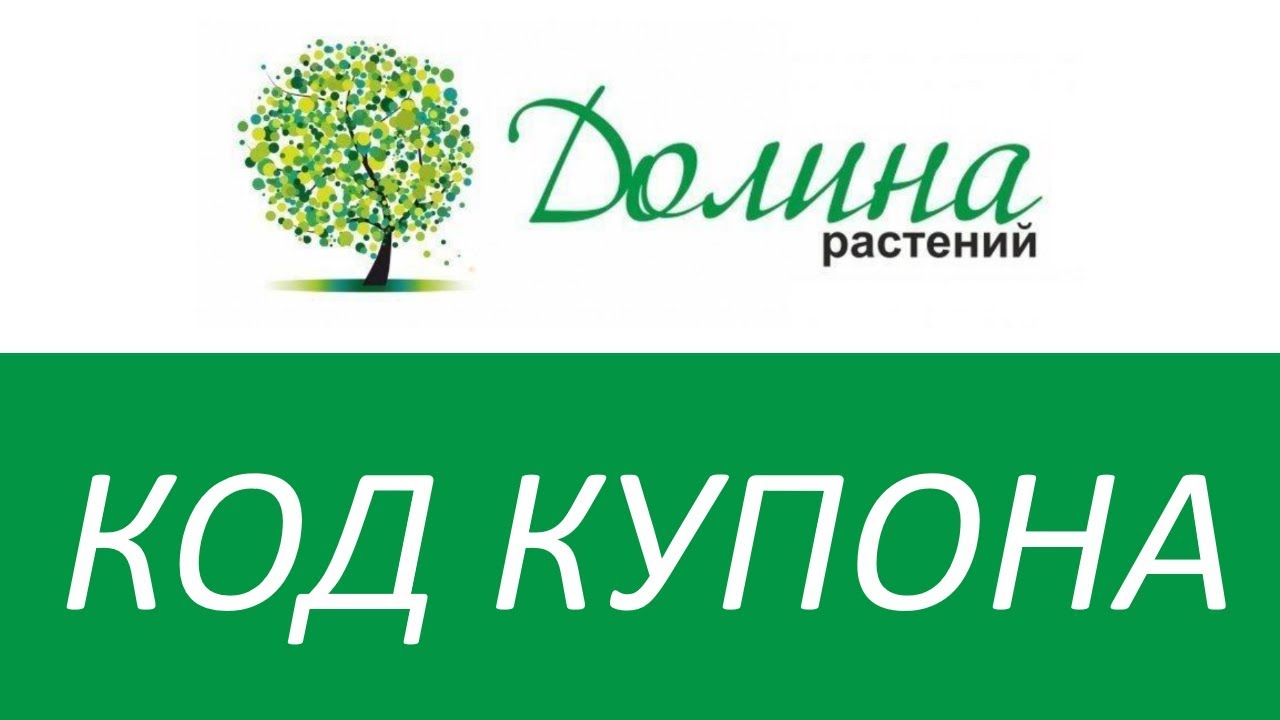 Долина Сад Ру Каталог Товаров Интернет Магазин