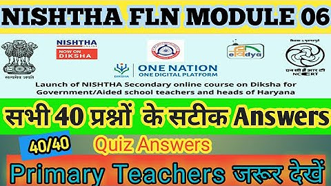Nishtha 3.0 बुनियादी भाषा एवं साक्षरता उत्तर | FLN module 06 quiz Answers || fln module 6