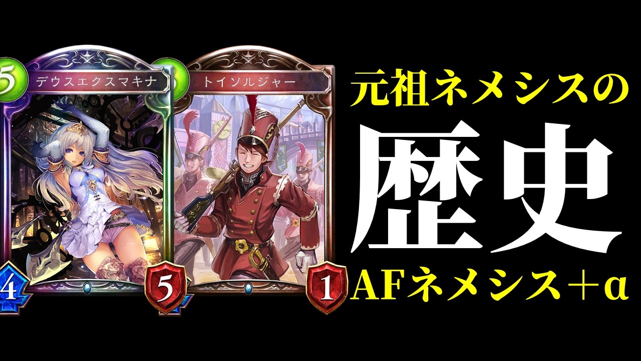 シャドバ デウス エクス マキナ デウス・エクス・マキナ