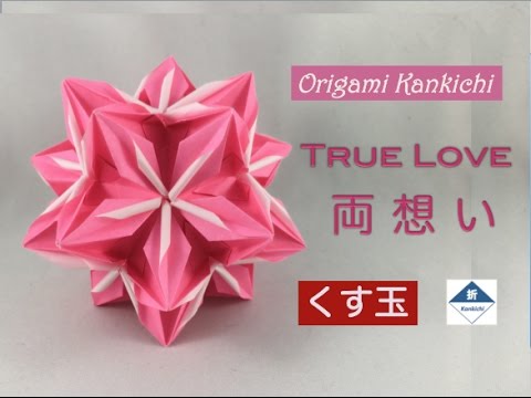 True Love Kusudama Tutorial 両想い（くす玉）の作り方 (Level