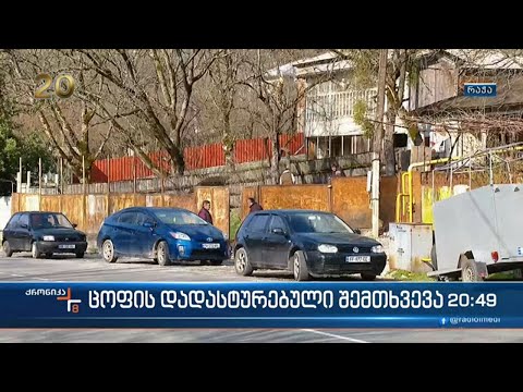 ცოფის ლაბორატორიულად დადასტურებული შემთხვევა ამბროლაურის მუნიციპალიტეტში