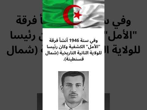 شهداء الجزائر ديدوش مراد