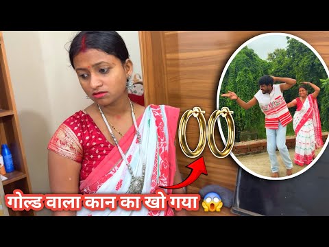 Gold का कान वाला कहां खो गया Dance वीडियो के चक्कर में 🥺