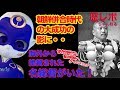 ミステリー歴史 いい話 名総督 斎藤實子爵の話。素晴らしい名総督がいた。