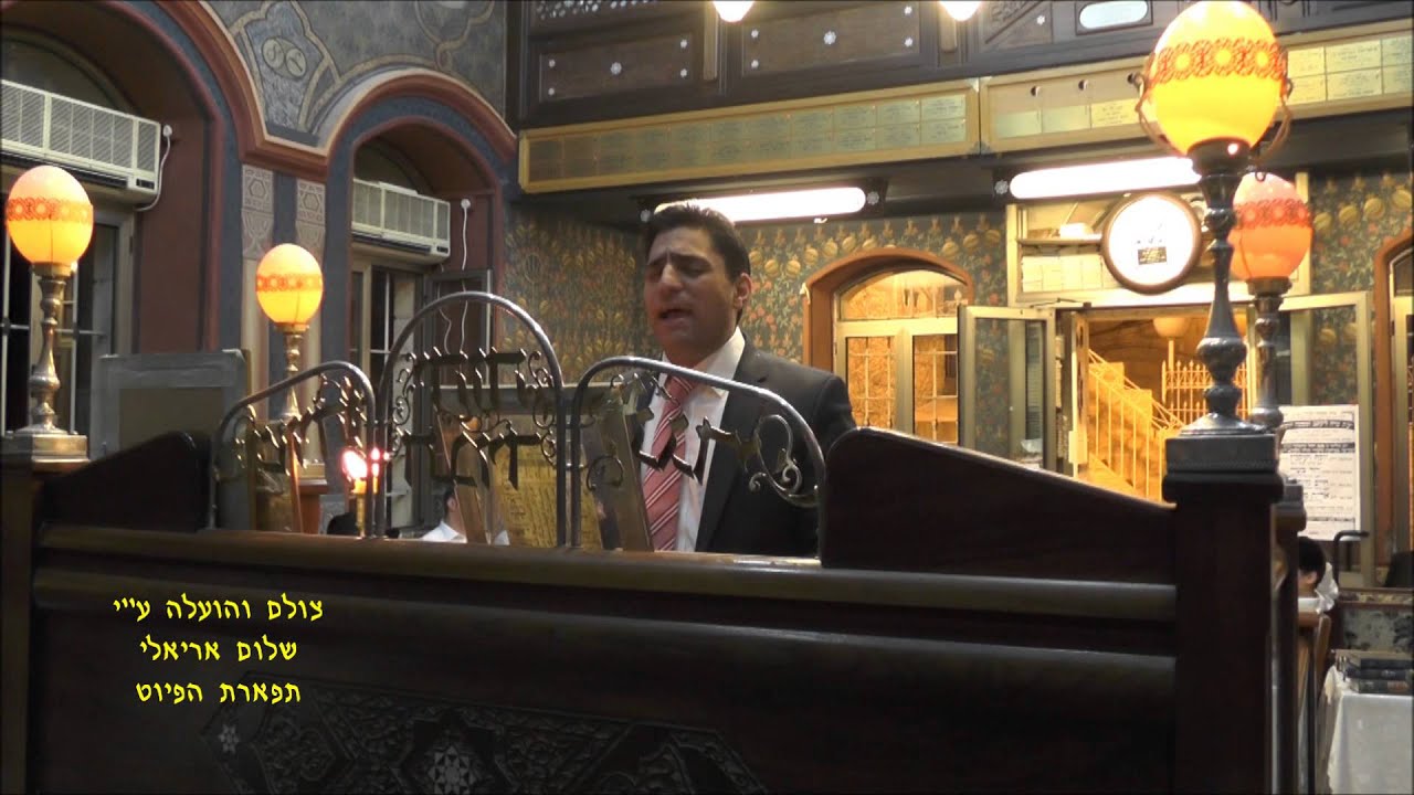 הבדלה בבהכנ''ס עדס החזן הדגול עמנואל שלום פ' דברים מקאם כורד תשע''ד