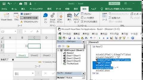 マクロの記録。「相対参照で記録」ボタンのススメ。RangeオブジェクトのOffsetプロパティのススメも。