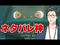 【ゼルダの伝説　風のタクトHD #4】ジャブーの卑劣な罠炸裂！そしてガノンとの最終決戦…なのか？【にじさんじ/社築】