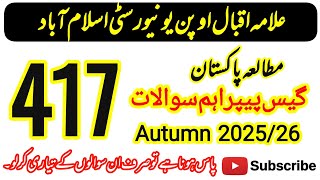 AIOU Code 417 Pakistan Studies Guess Paper 2026 | BA & B.Com Important Questions | AIOU Moon Academy Wealth