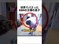 レブロンの息子になると…… #shorts