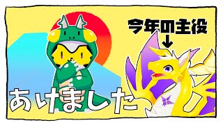 【雑談】ことしもはじまんでー