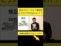 GKグローブケア【検証】グローブケアセットは本当に良いのか？