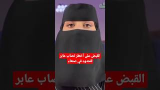 صنعاء عاجل اليوم صنعاء اليمنshortvideo