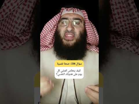 أعجب ما يفعله المشي اليومي يسكب راحة البال في قلبك ويعيد صفاء نفسك نوبات القلق العادات الصحية
