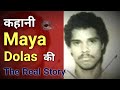 Maya dolas history and life story