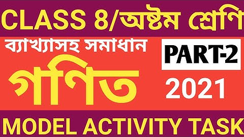 CLASS 8 MATHEMATICS MODEL ACTIVITY TASK PART 2/CLASS 8 MATH MODEL ACTIVITY TASK 2021/MATH MODEL ACTI