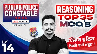 Punjab Police Constable Exam Preparation 2026 | Punjab Police Reasoning MCQs Class By Raman Sir #14