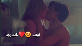 عطيني بوسه قبل النوم ?حلات وتس اب حب غزل غرام مص لحس حلات وتس رومنسيه نار 