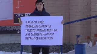 Политик Наталья Крылова обвинила руководство завода ФОРЭС в свозе дешевой рабочей силы из Киргизии в