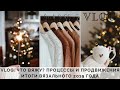 VLOG 24 || ЧТО СЕЙЧАС ВЯЖУ | ПРОЦЕССЫ И ПРОДВИЖЕНИЯ | ИТОГИ ВЯЗАЛЬНОГО 2019 ГОДА | ЗИМА В НОРВЕГИИ