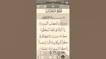الشيخ ماهر المعيقلي " سورة الدخان " حم