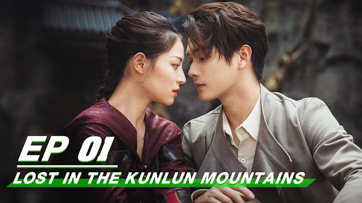 【FULL】Lost In The Kunlun Mountains EP01 | Xu Kai × Elane Zhong Chuxi | 迷航昆仑墟 | iQIYI - DayDayNews