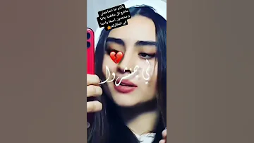 المنافقين لا بوبيل الي في قلبي على لساني 