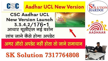 UCL 176-1 | Aadhar OTA 176-1 | UCL 3.3.4.2. 176-1 | Aadhar Software 176-1 OTA 176-1 | AADHAR 176-1