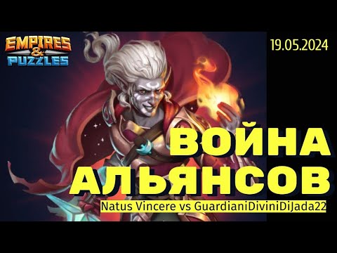 Видео: Natus Vincere Харків vs GuardianiDiviniDiJada22