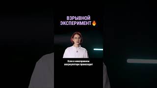 Как Взрывается Неисправный Аккумулятор #Shorts