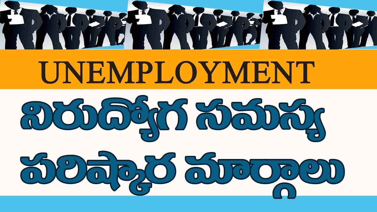 unemployment essay in telugu