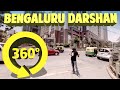 Bengaluru Darshan - 360 Degree | Being Indian | #StayHome