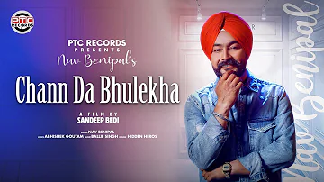 CHANN DA BHULEKHA (Full Video)| NAV BENIPAL | NEW PUNJABI SONG | PTC RECORDS