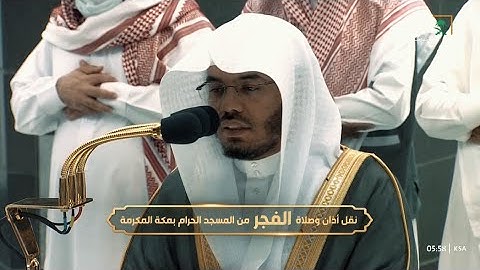 فجر الأربعاء 18 جمادى الآخرة 1444هـ للشيخ ياسر الدوسري | خواتيم سورة ص .