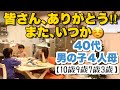 【40代/ワーママ】過ぎ去る《最後》 【最終回はワンパンならぬ､ワン炊飯器メシ‼️】