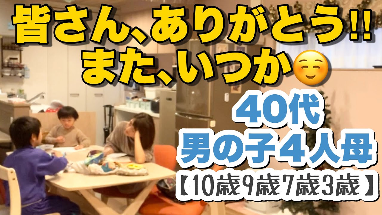 【40代/ワーママ】過ぎ去る《最後》 【最終回はワンパンならぬ､ワン炊飯器メシ‼️】