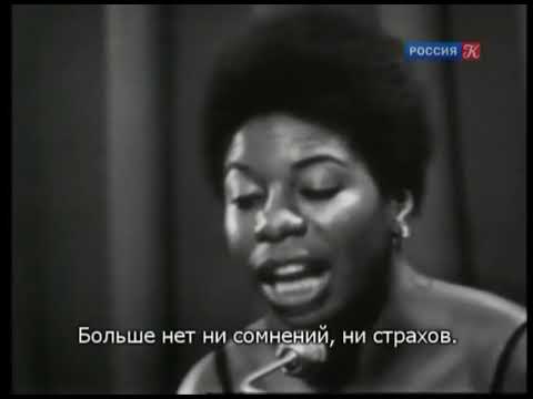 Нина Симон - Блюз в ответ (канал Культура) Nina Simone русские субтитры