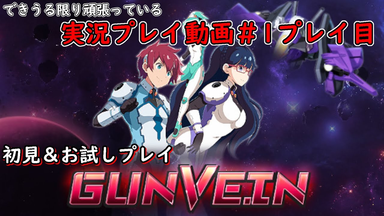 Gunvein ガンヴェイン リミテッドエディション switch Gunvein ガンヴェイン リミテッドエディション 輸入版 switch